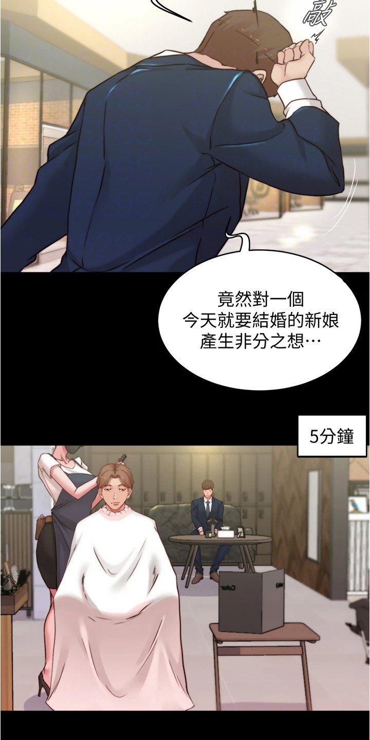 第102章：你的错5