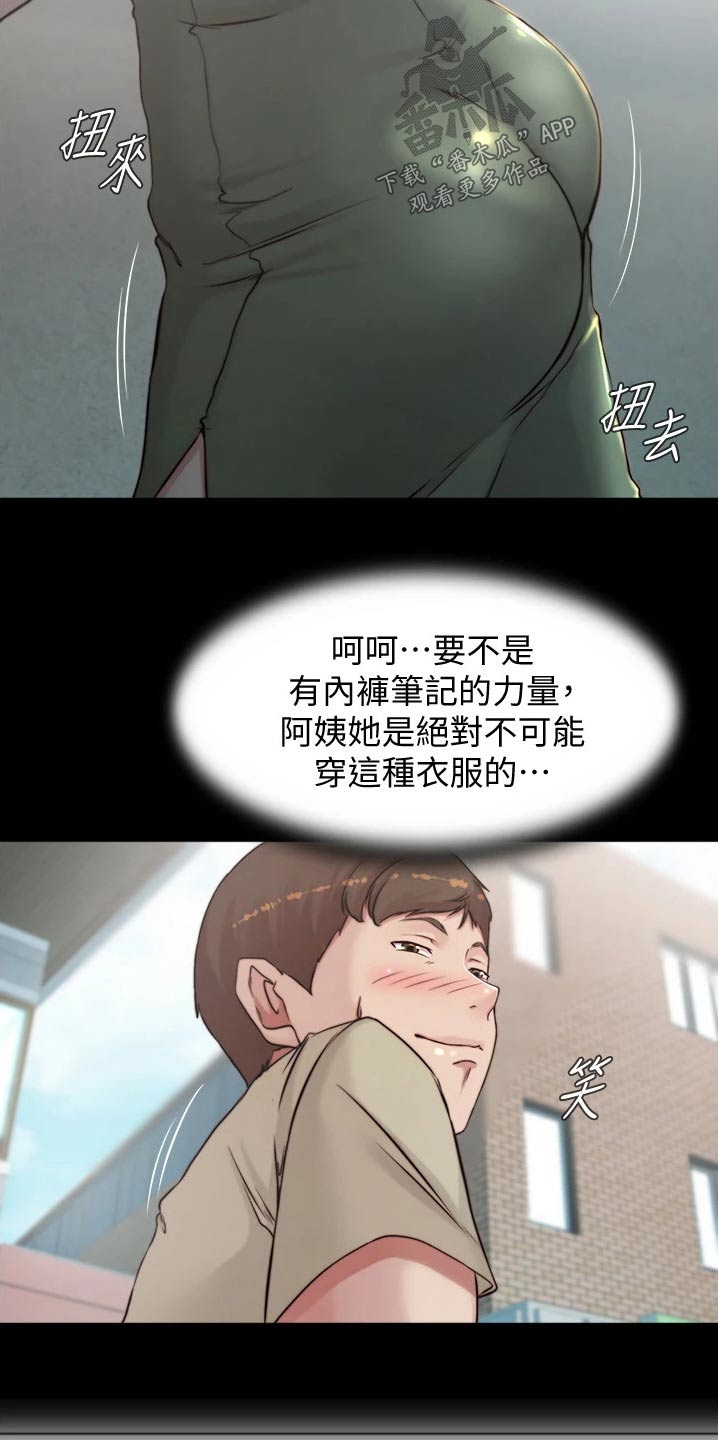 第89章：散步11