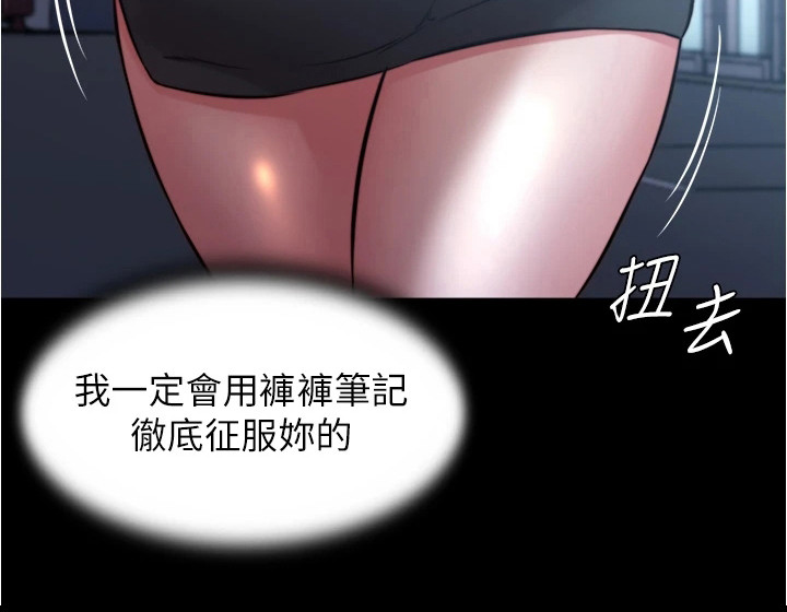 第100章：很害羞18