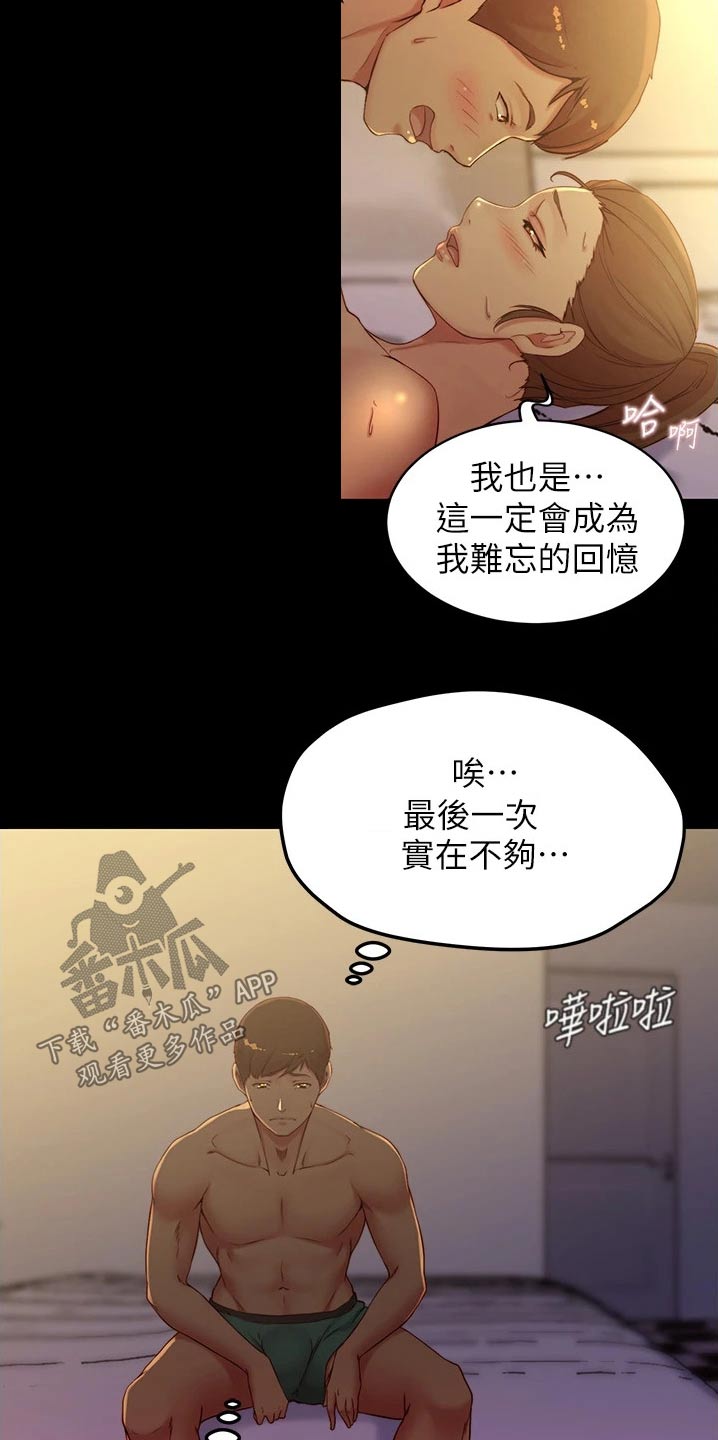 第72章：不舍10