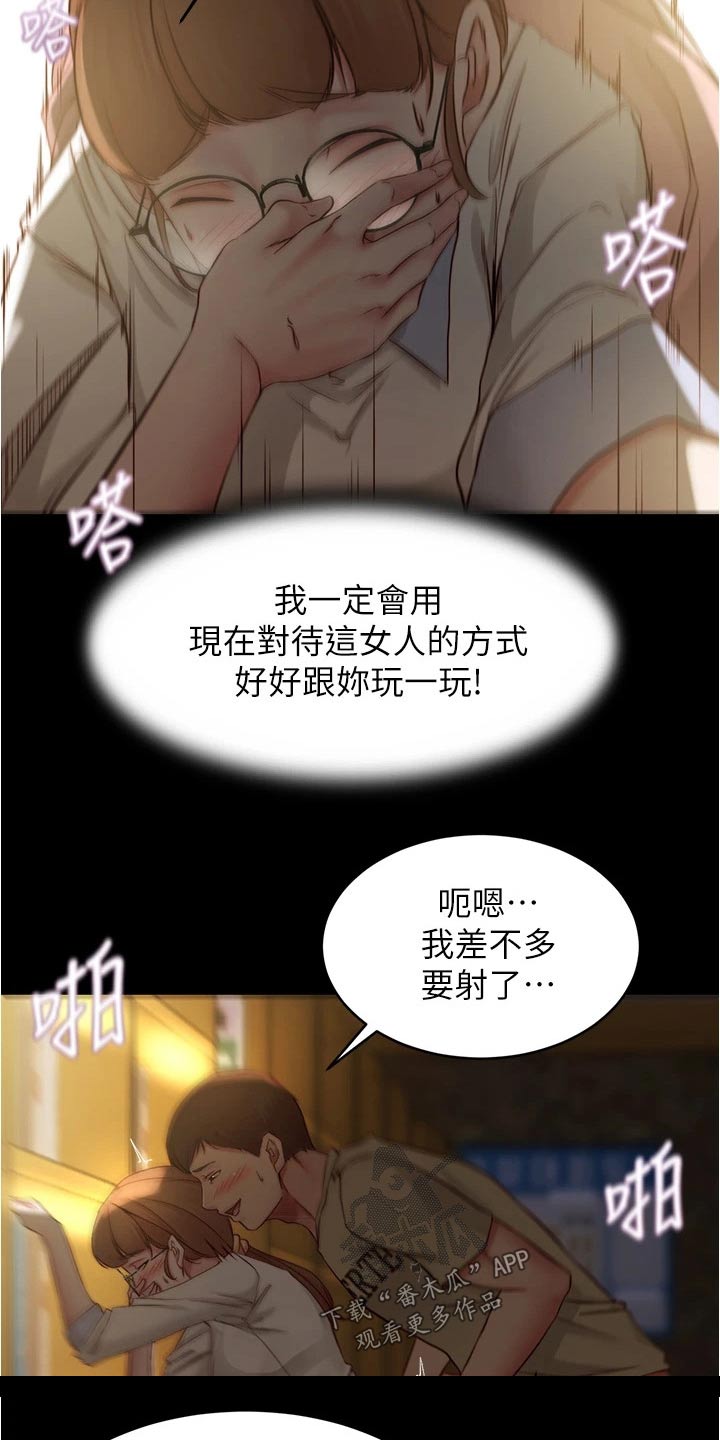 第61章：擒住10