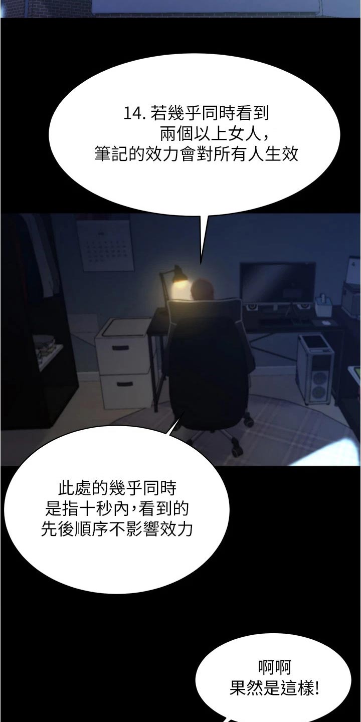 第108章：规则5