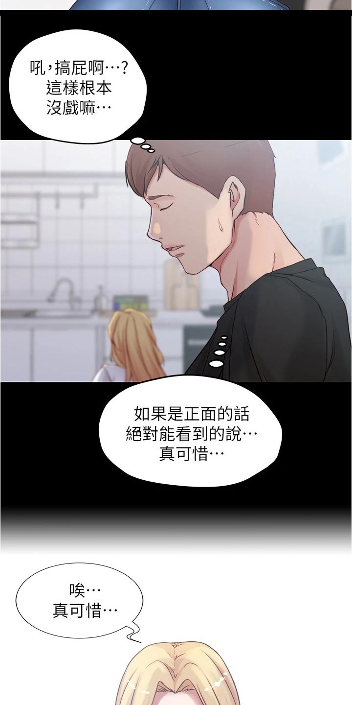 第67章：摔倒3