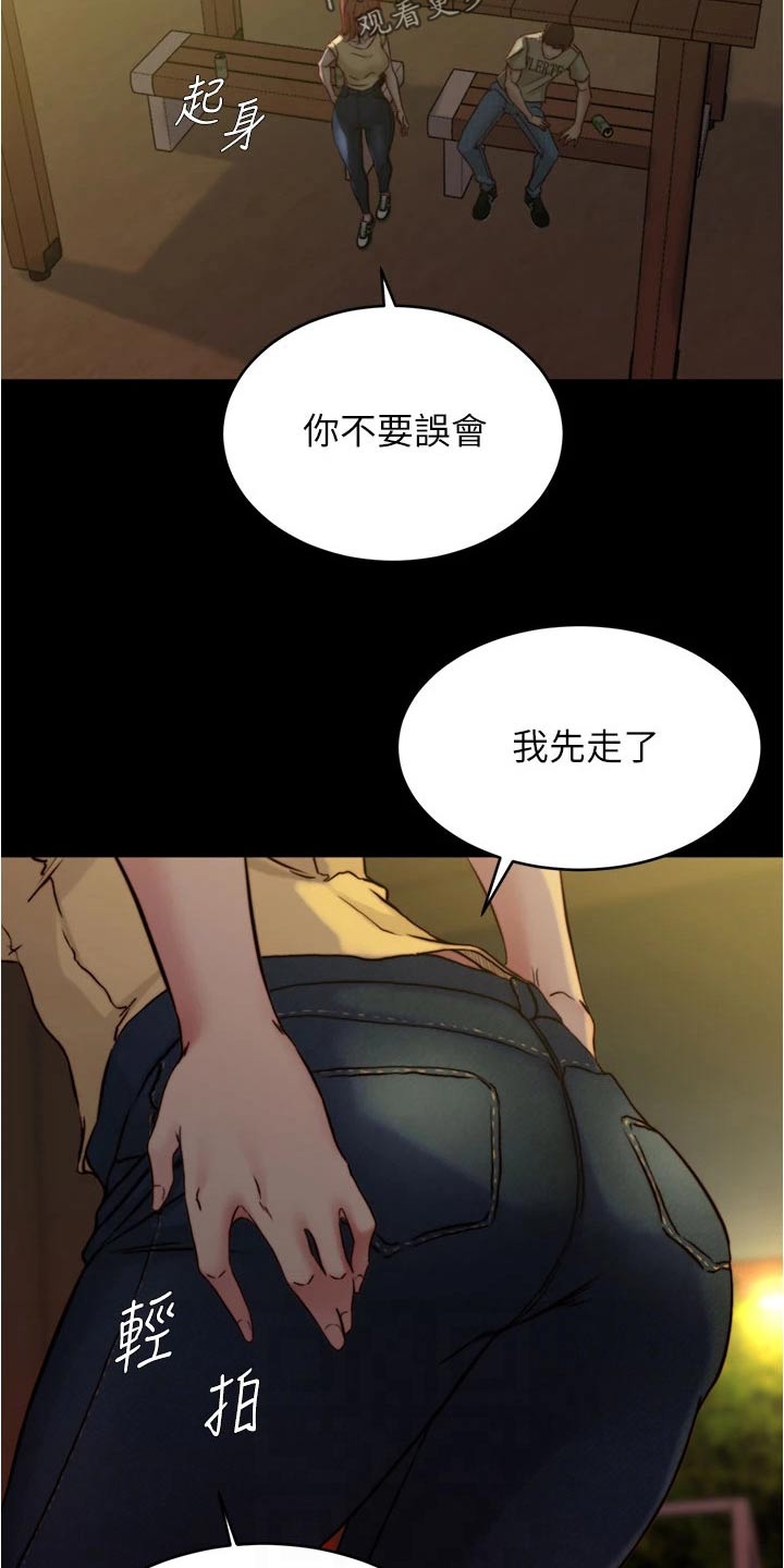 第110章：心不在焉17