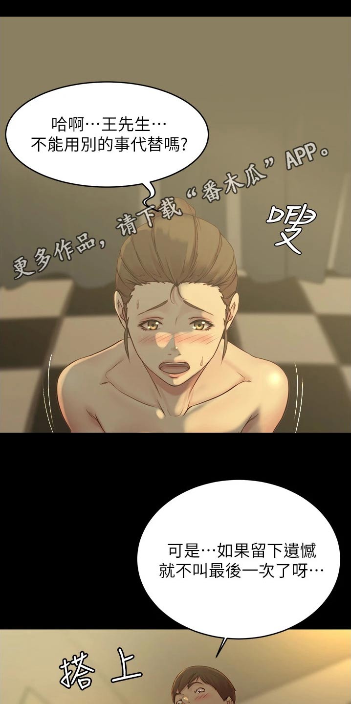 第71章：相互0