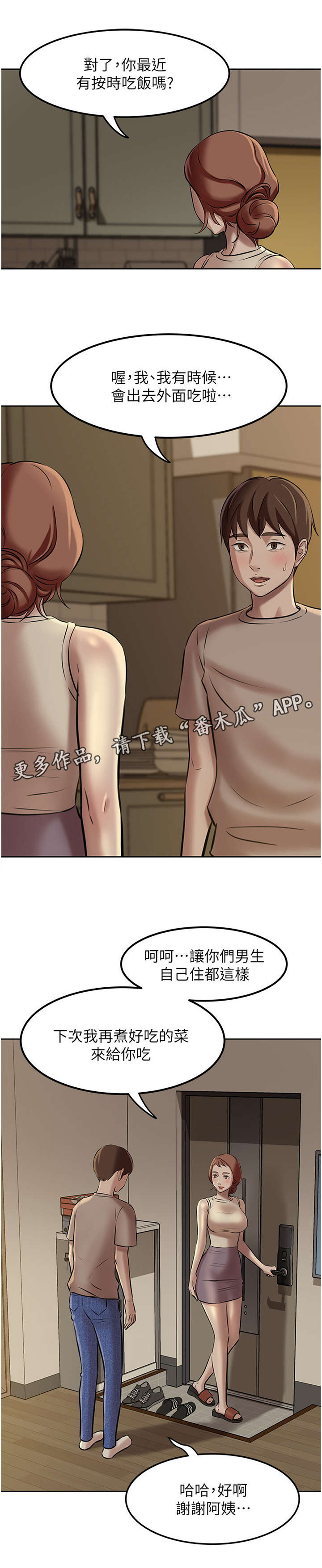 第8章：规则4