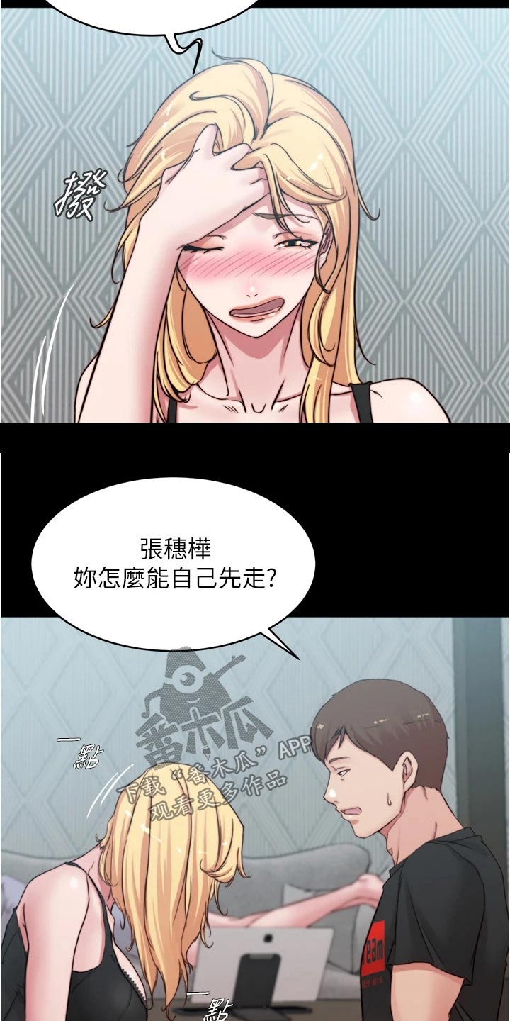 第107章：生效8