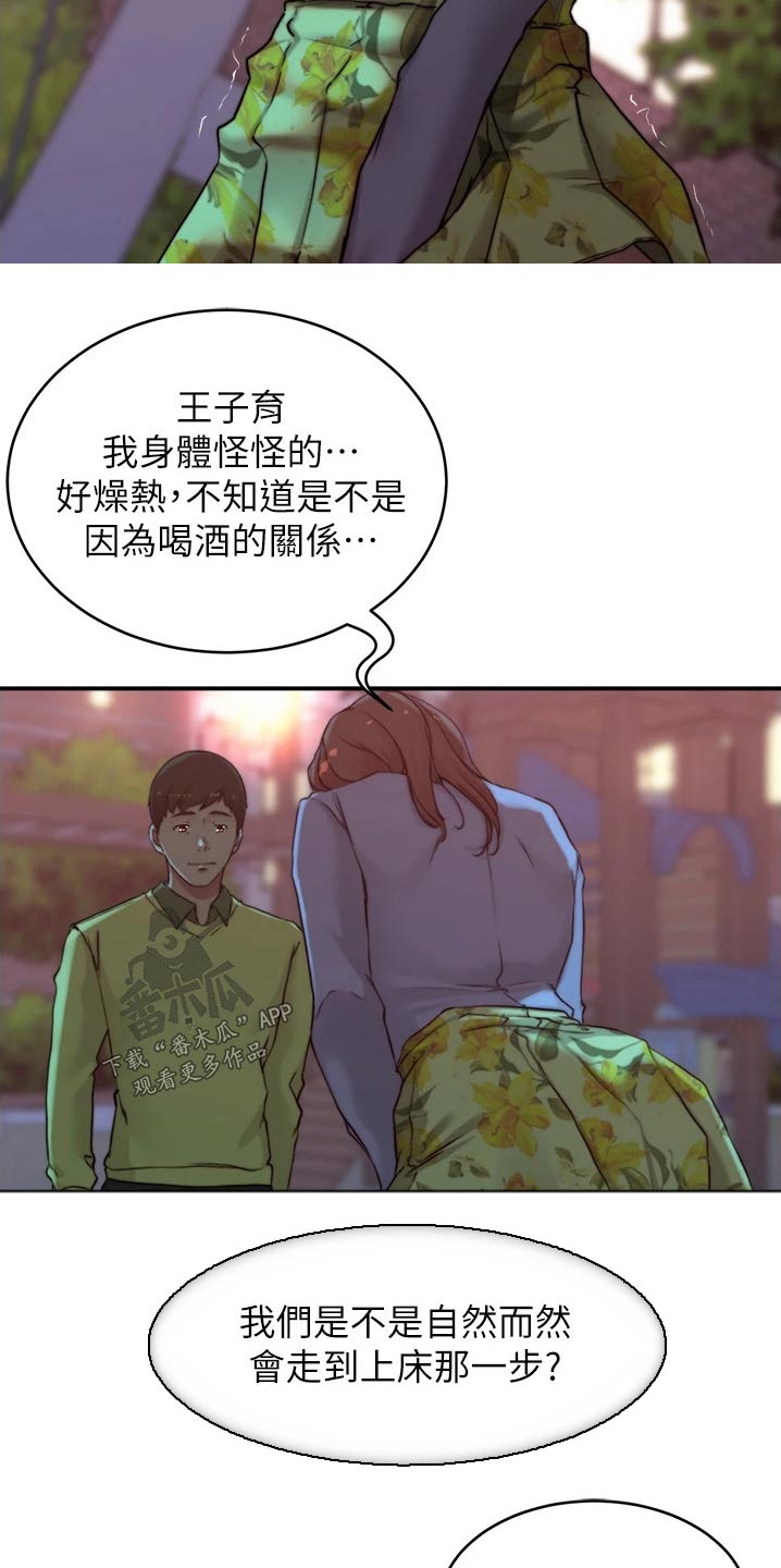 第85章：味道8