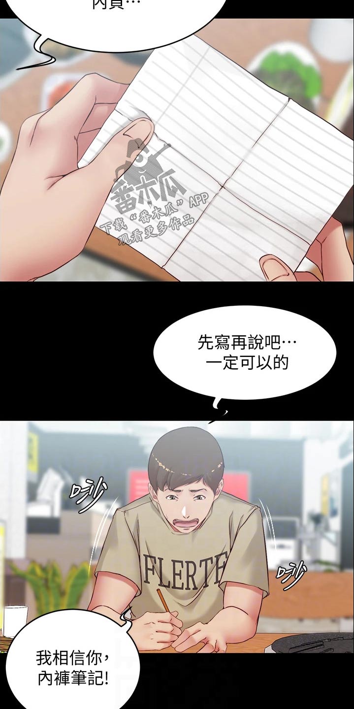 第70章：最后一次8