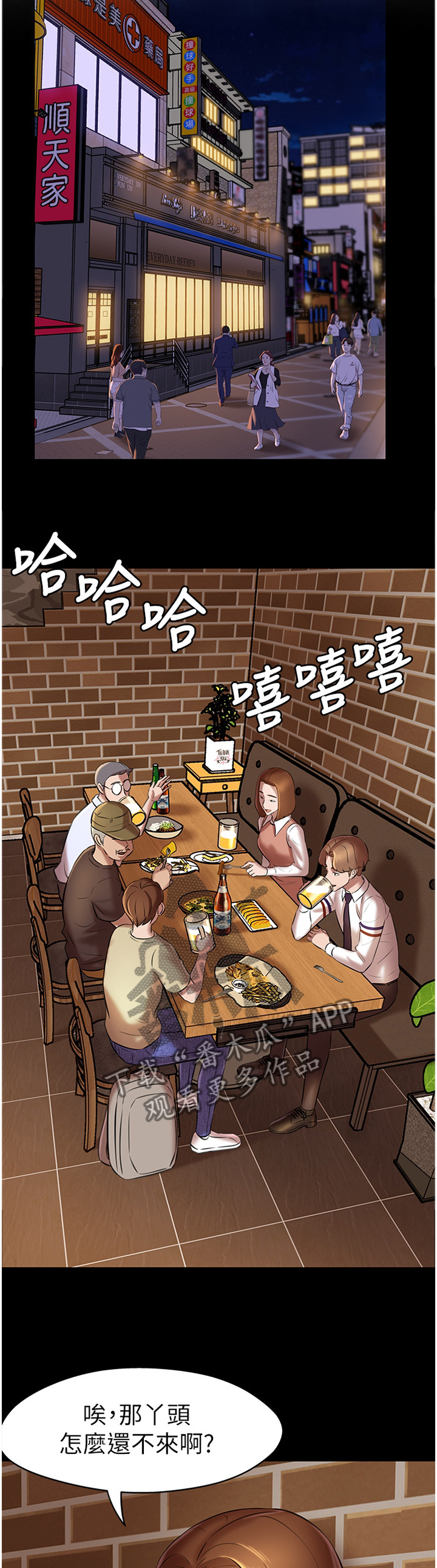 第23章：喜帖4