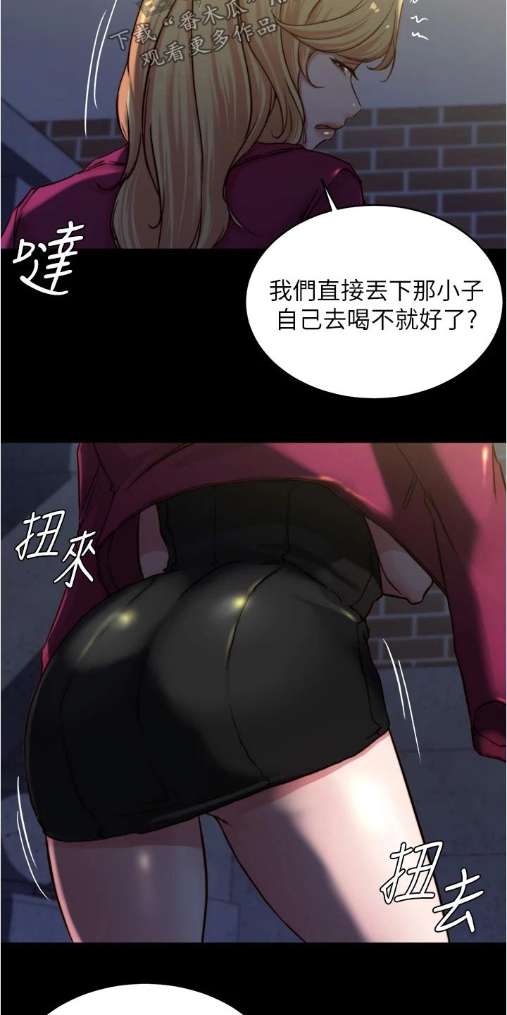 第106章：适可而止5