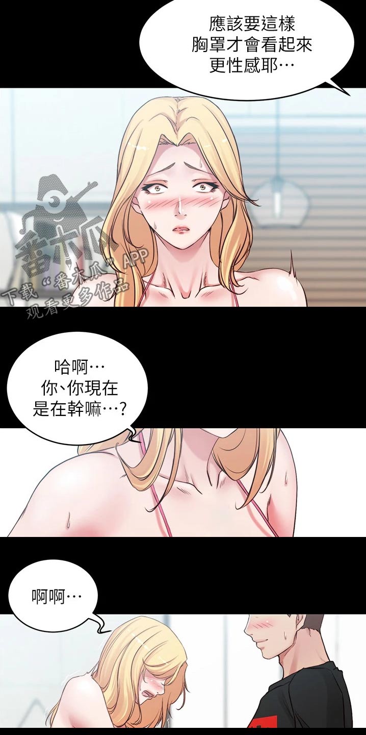 第77章：按耐不住16