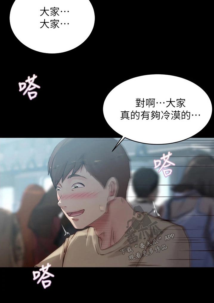 第92章：来真的15