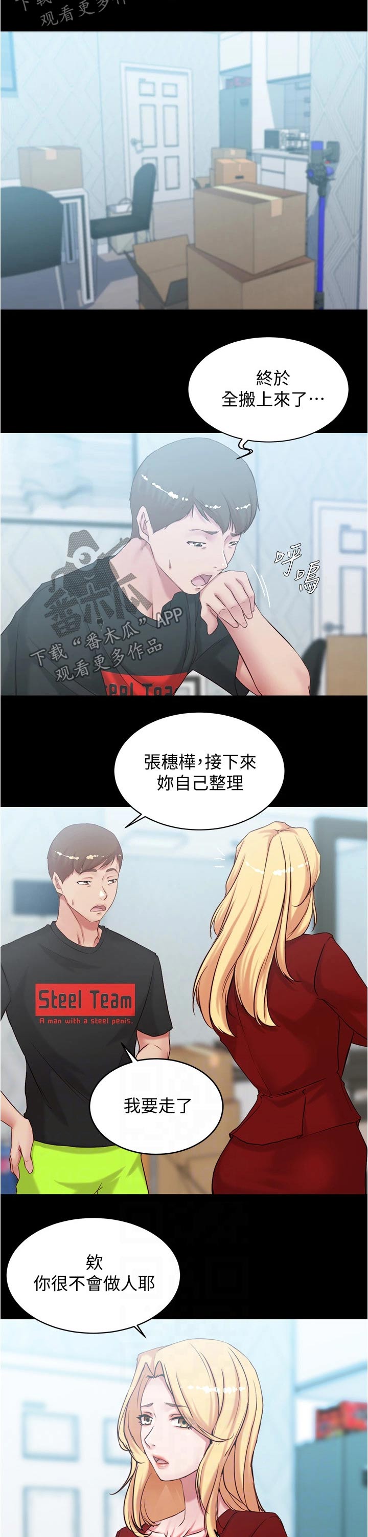 第57章：使唤4