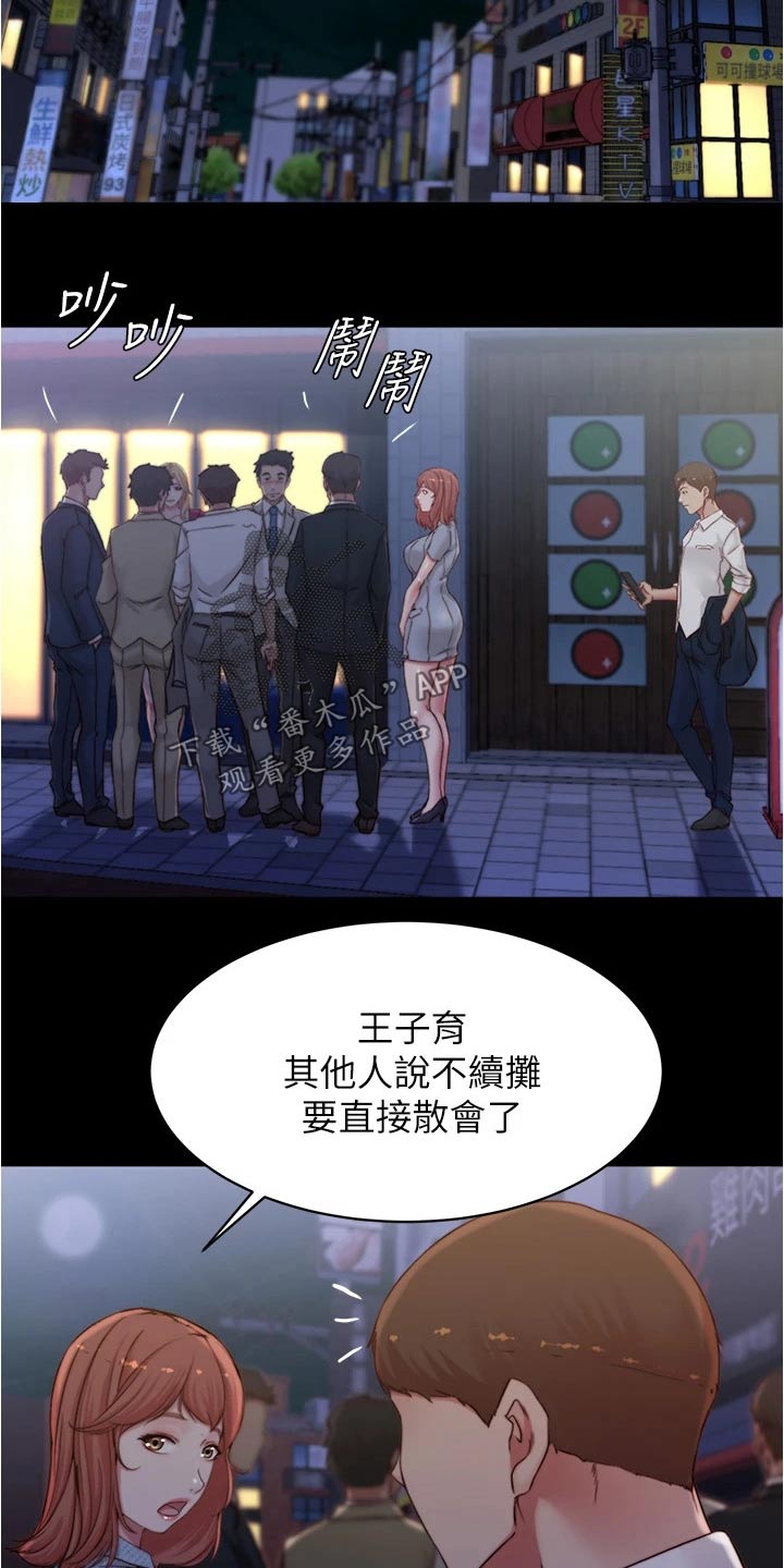 第105章：婚礼现场19
