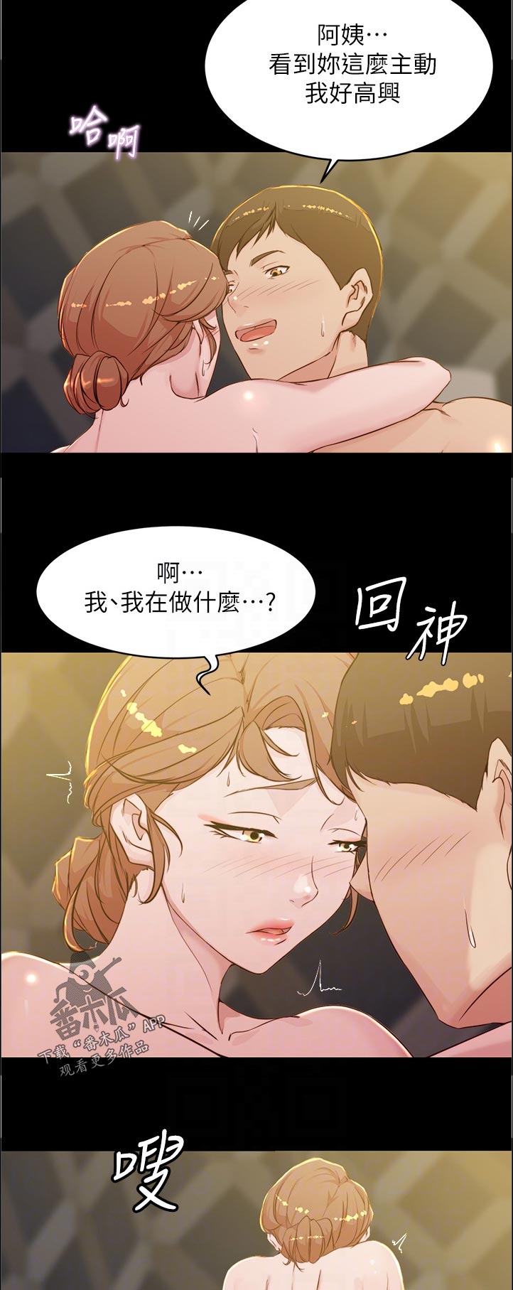 第48章：不敢相信9