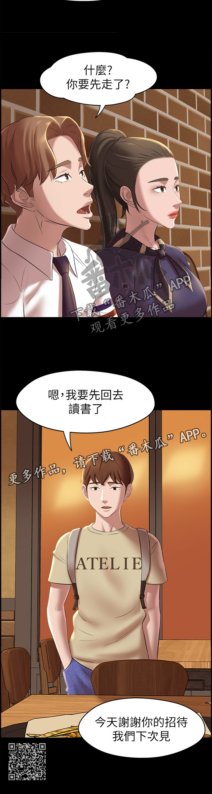 第28章：不巧11