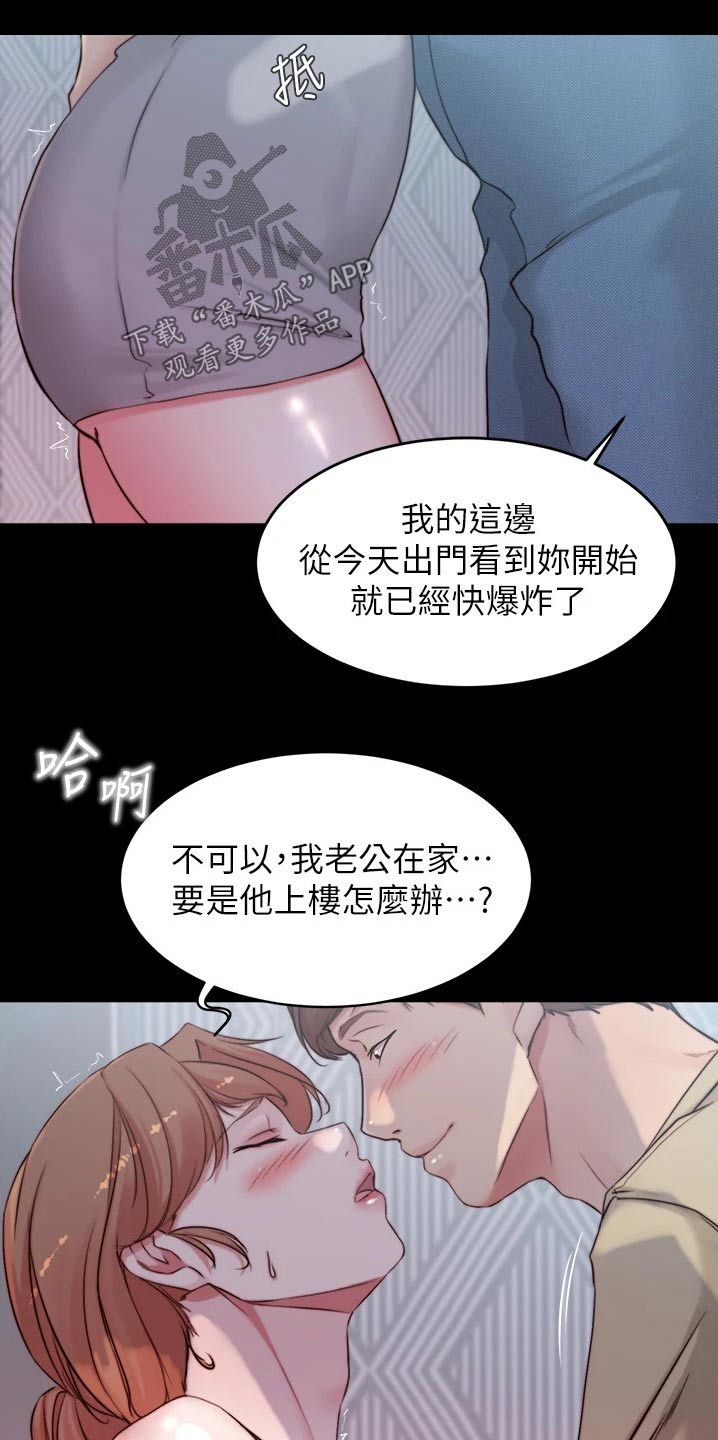 第82章：小菜8