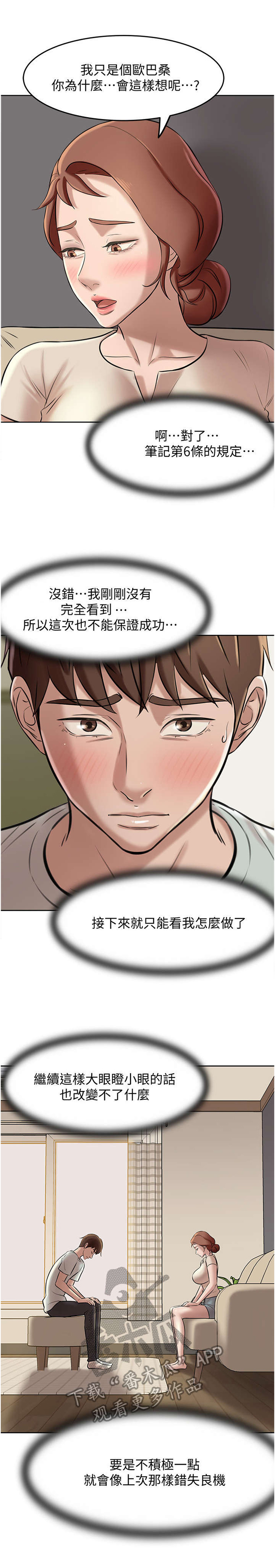 第12章：主动出击1