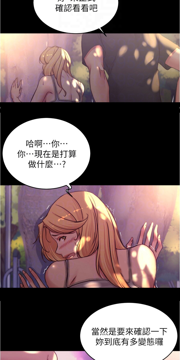 第98章： 确认看看14