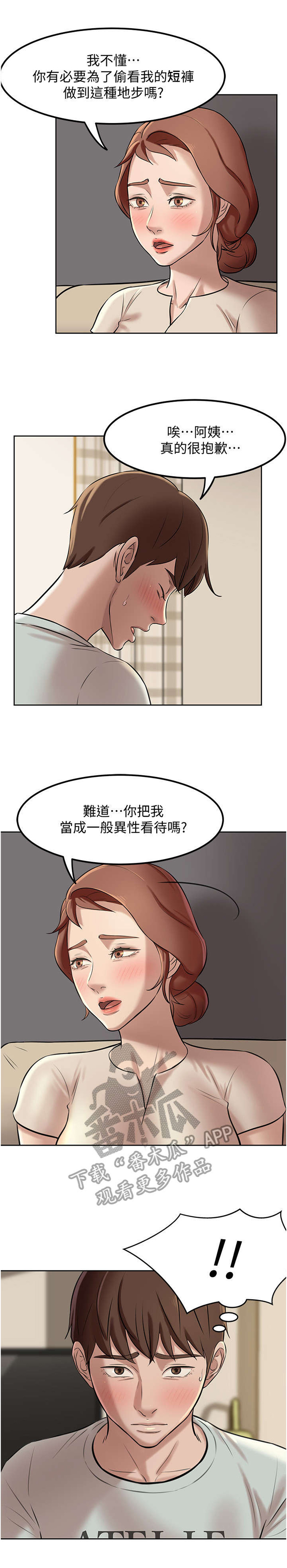 第12章：主动出击0