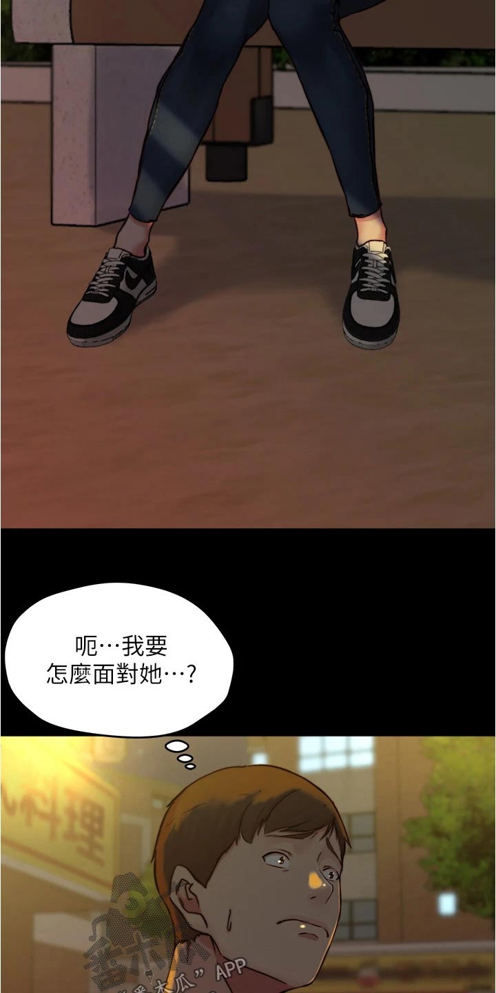 第109章：差一点12