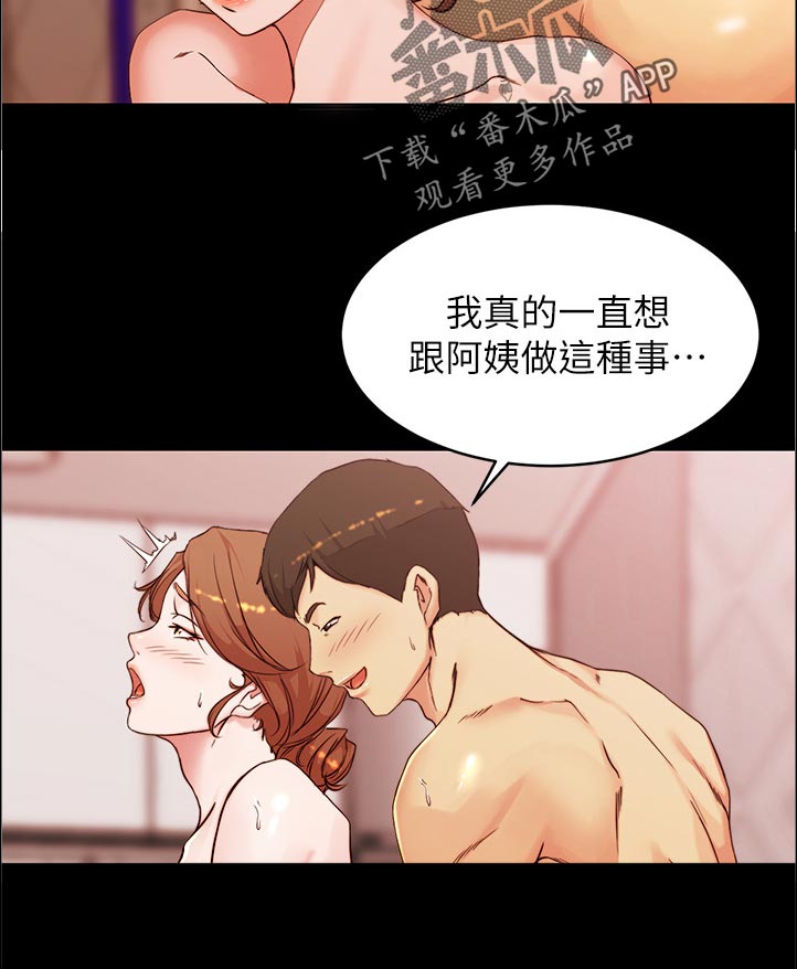 第46章：怎么办5
