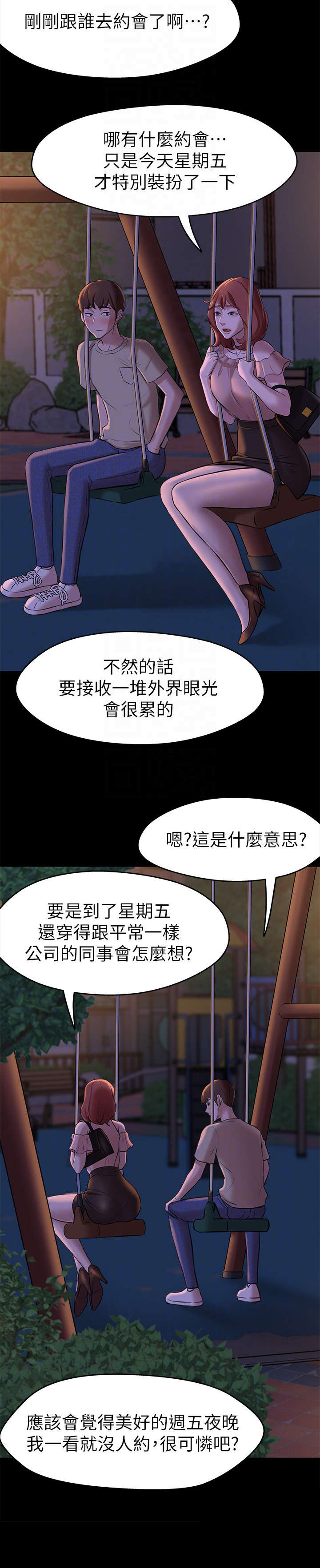 第17章：思索7