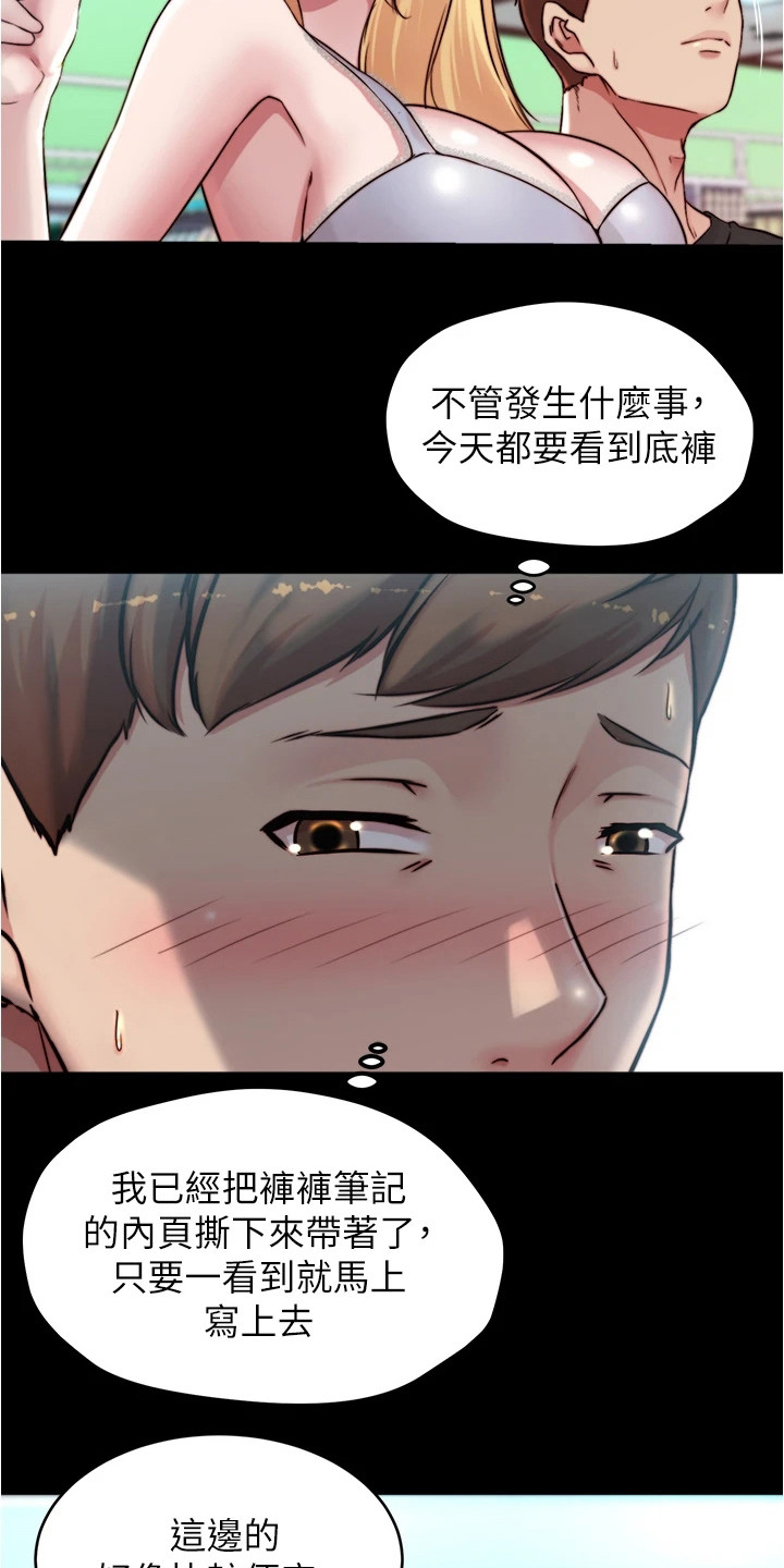 第94章：小心思14