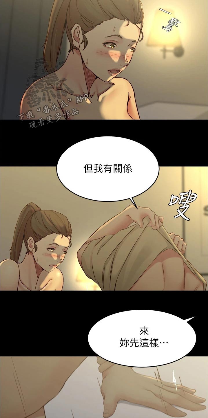 第71章：相互7