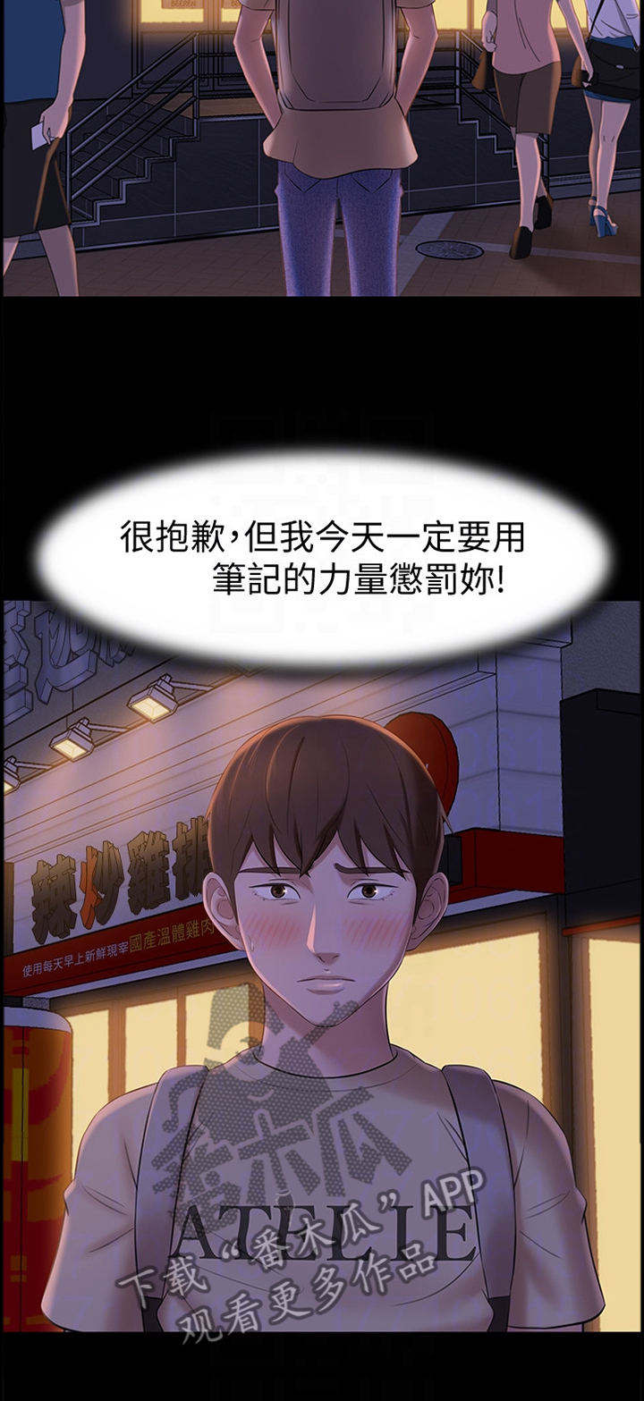 第29章：惩罚7
