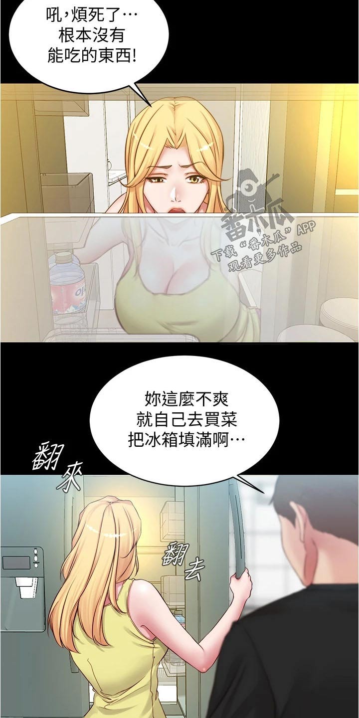 第59章：吵醒13
