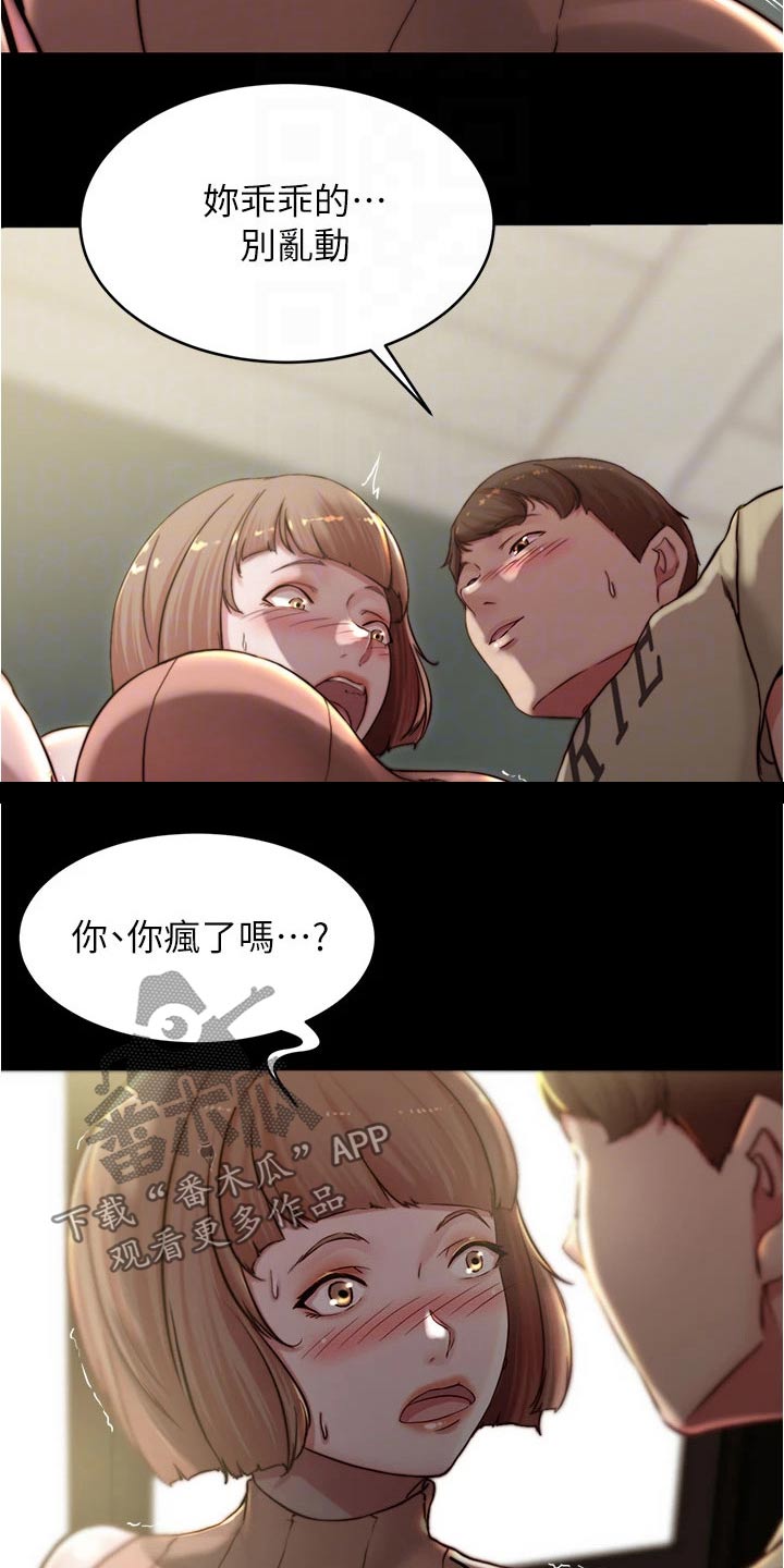 第112章：独处18