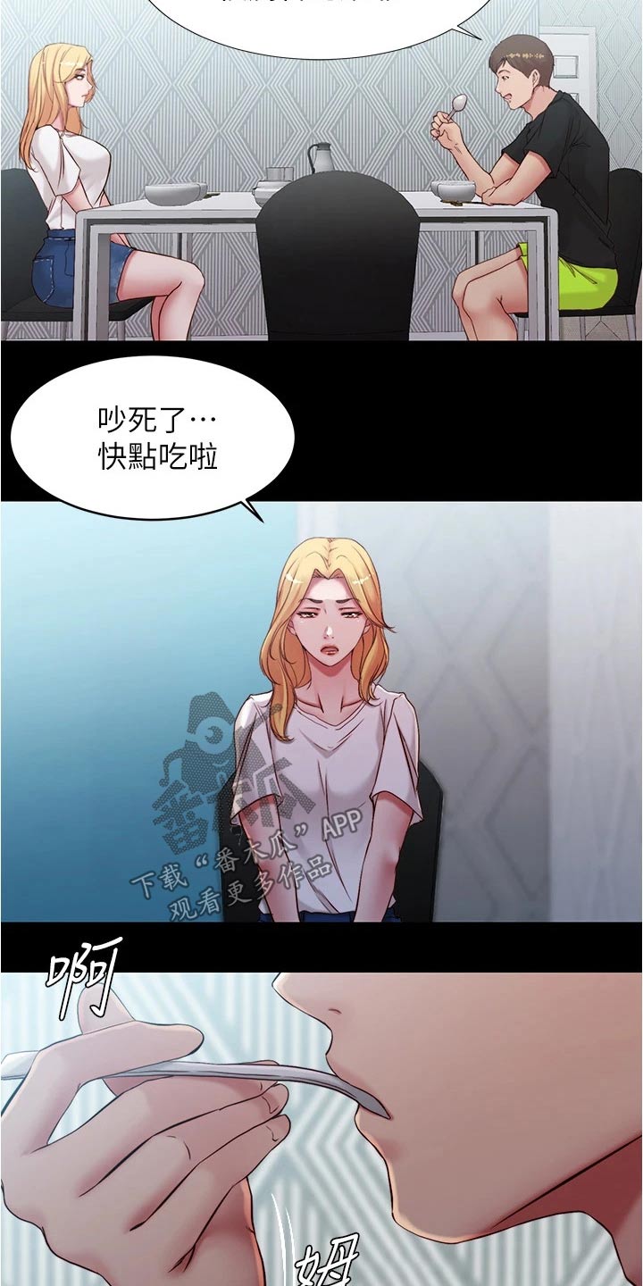 第67章：摔倒5