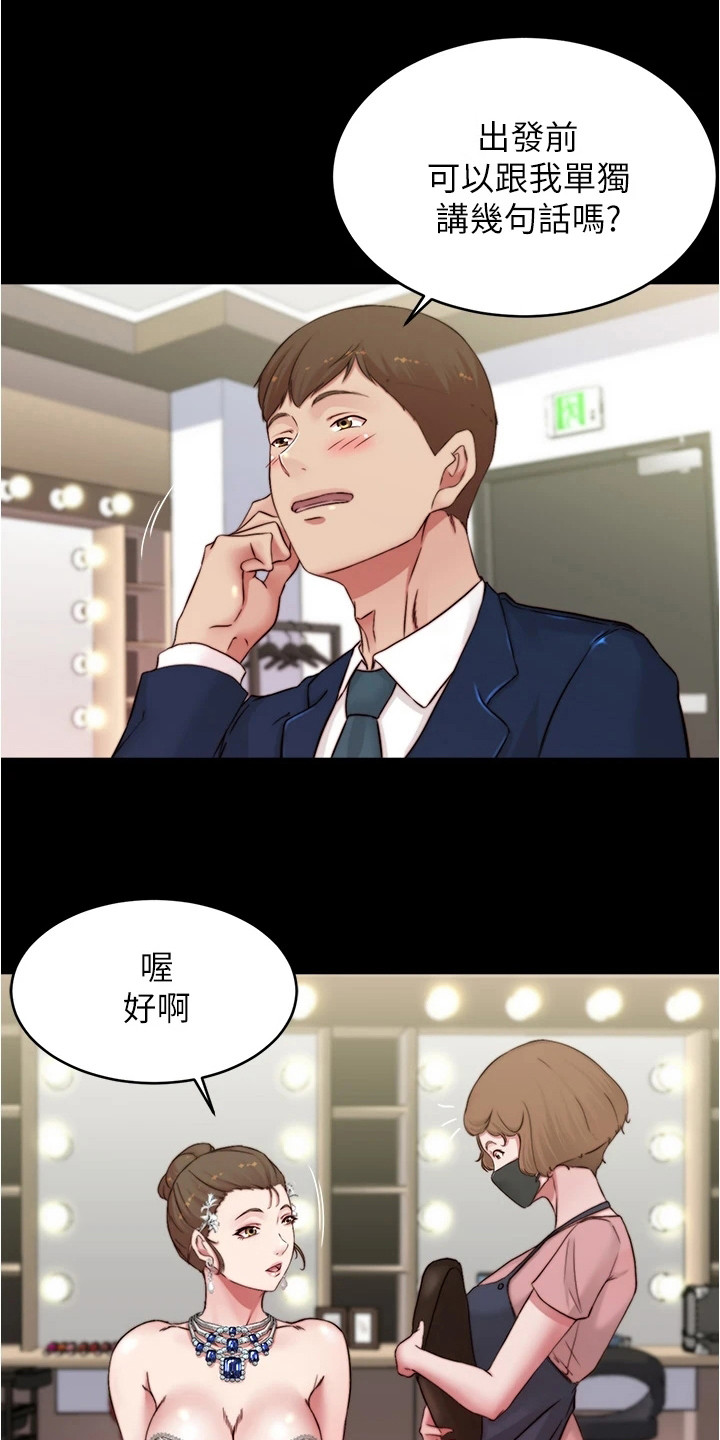 第103章： 放松心情0