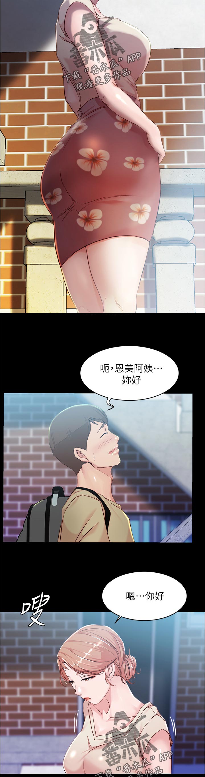 第43章：试探3