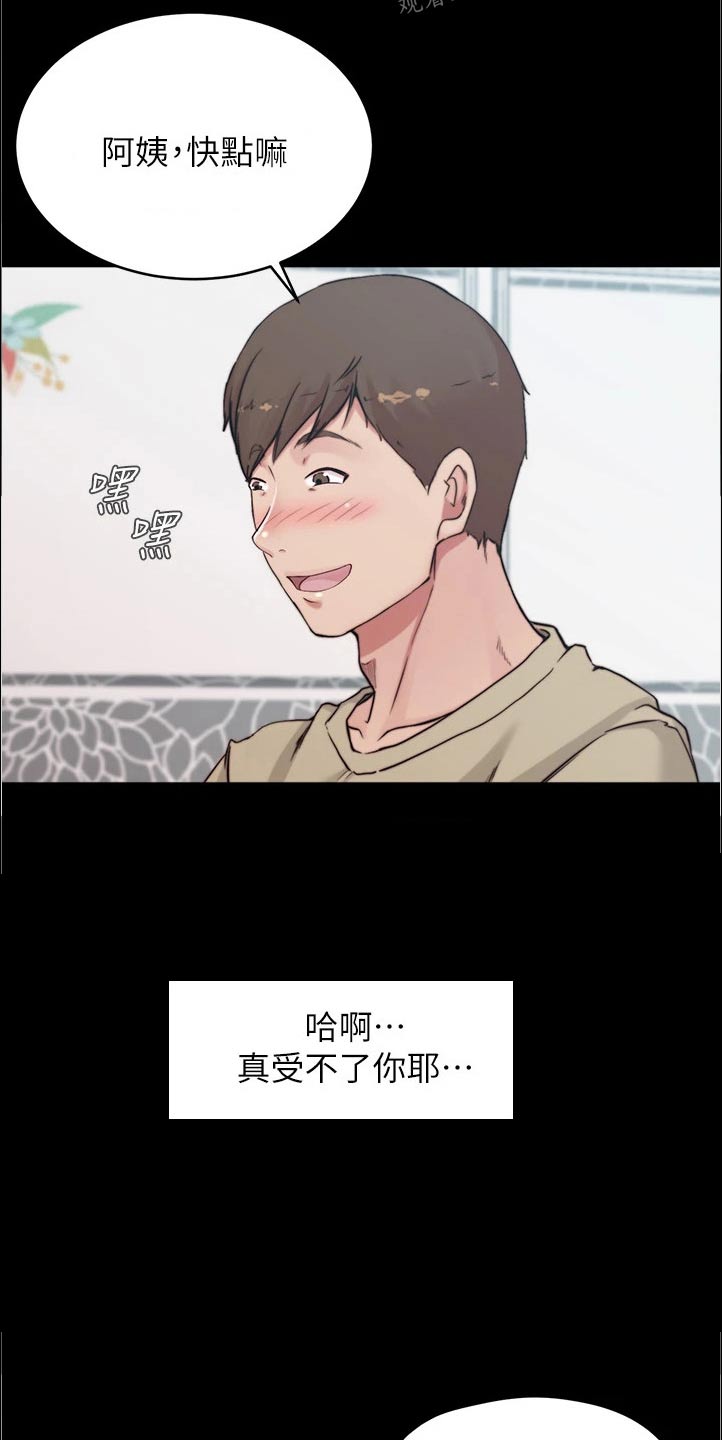 第88章：试试看7