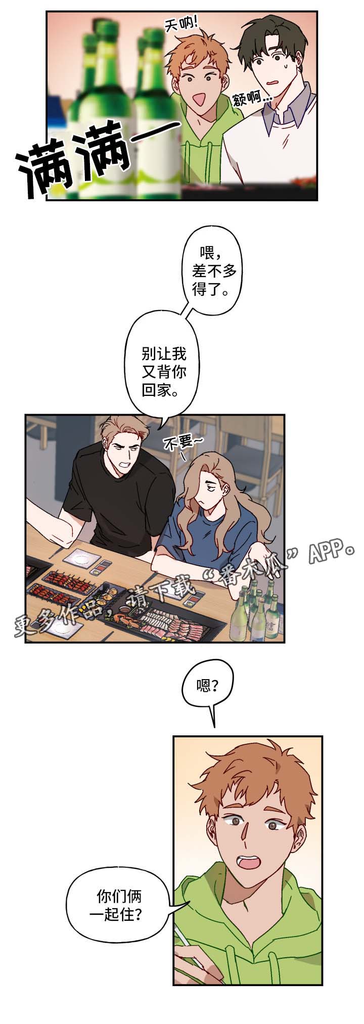 第20章：承认1
