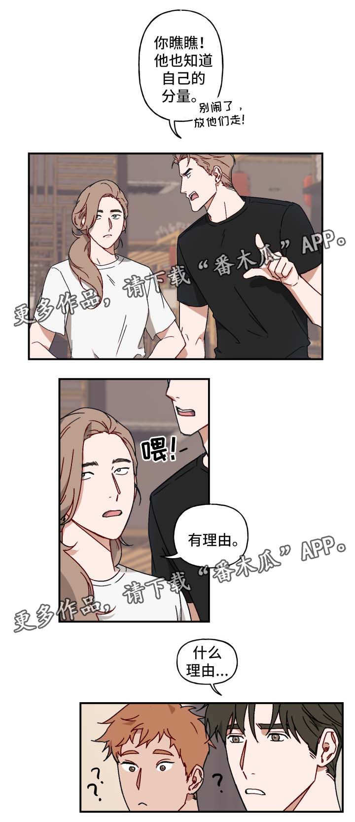 第19章：贿赂3