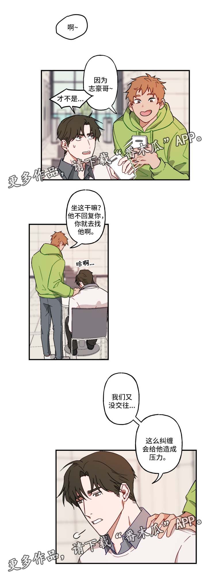 第18章：颓废6