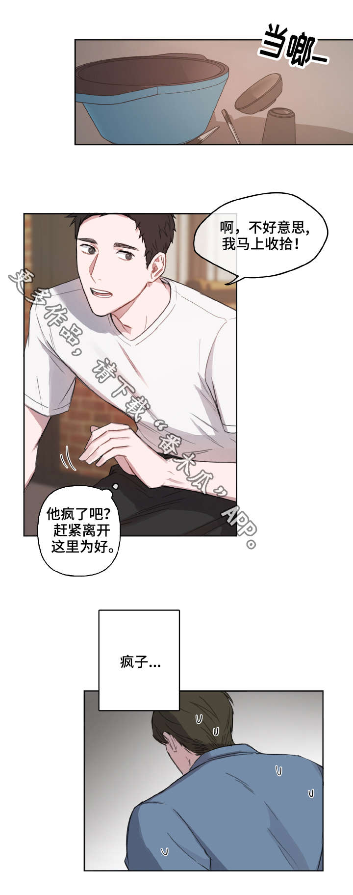 第6章：理由0