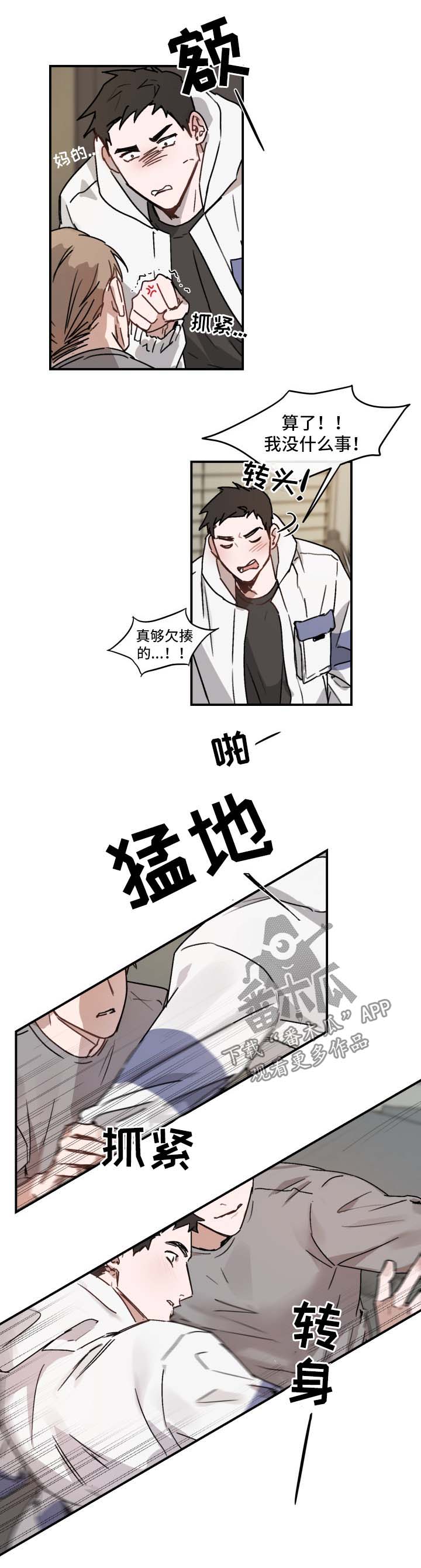 第39章：害羞9