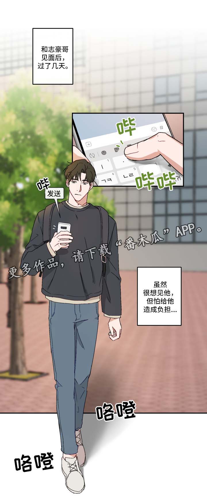 第18章：颓废0
