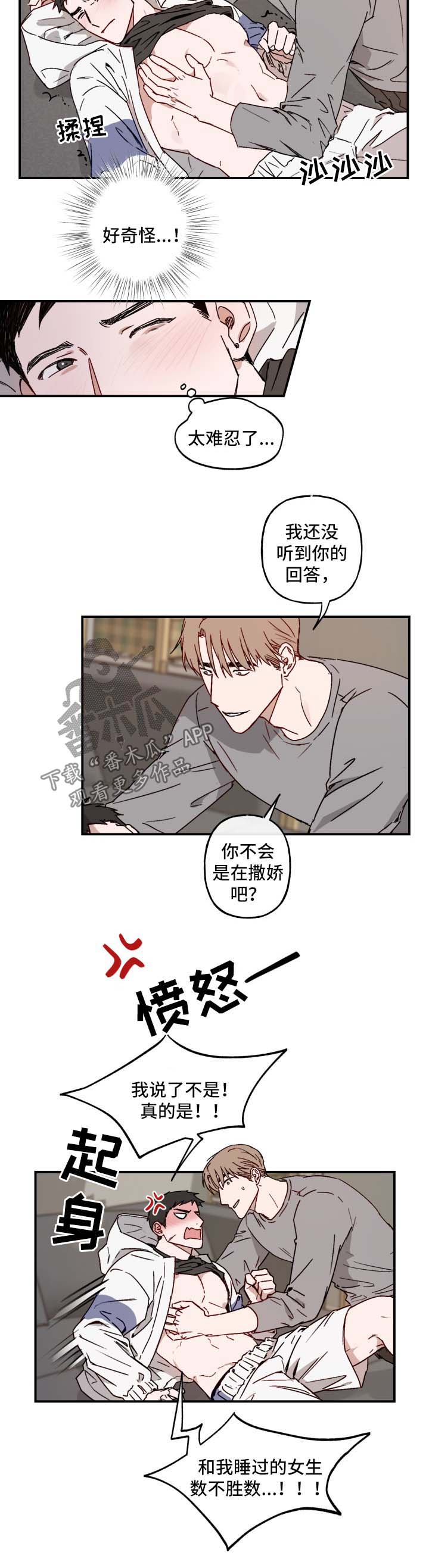 第40章：老板回来1