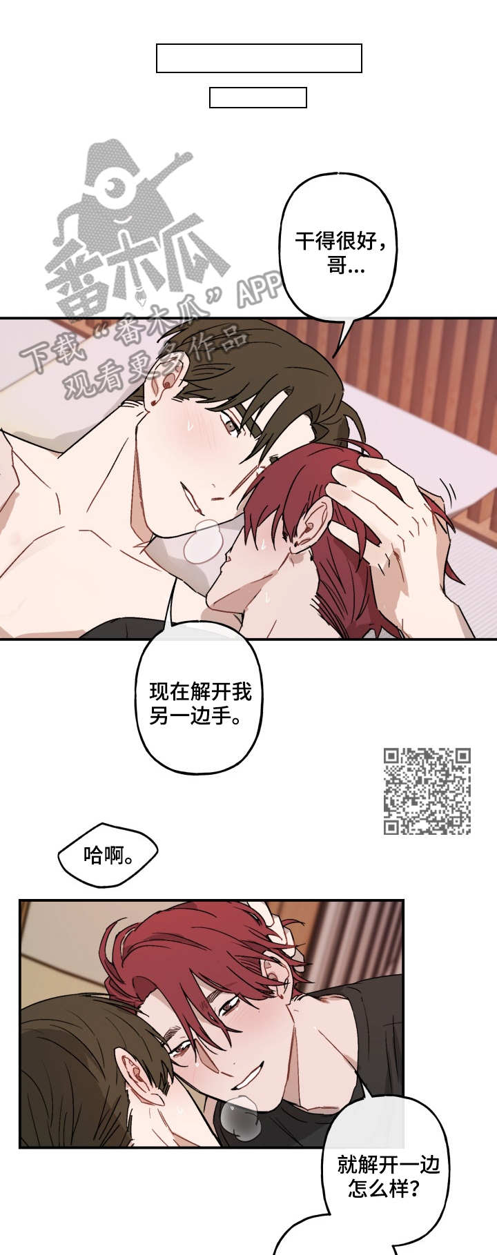 第42章：解开4