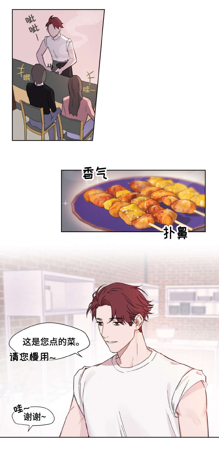 第1章：超能力8
