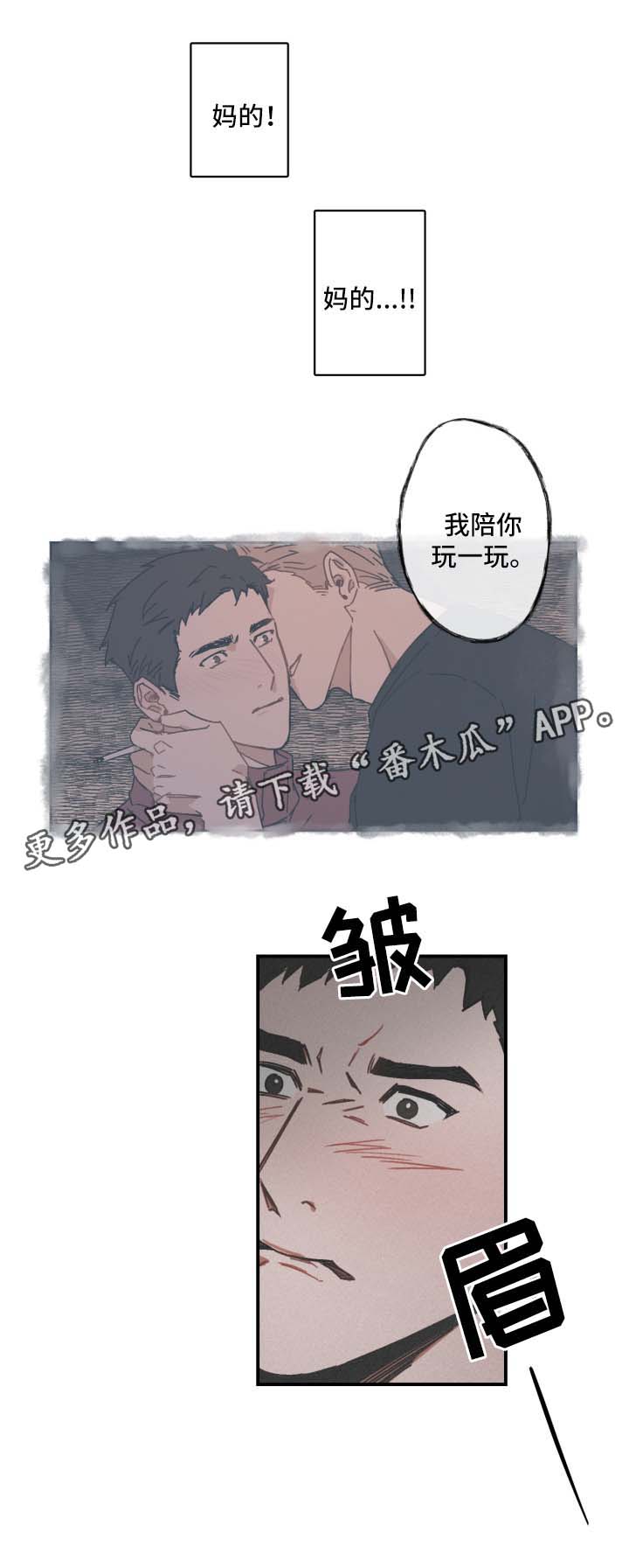 第27章：情难自抑6