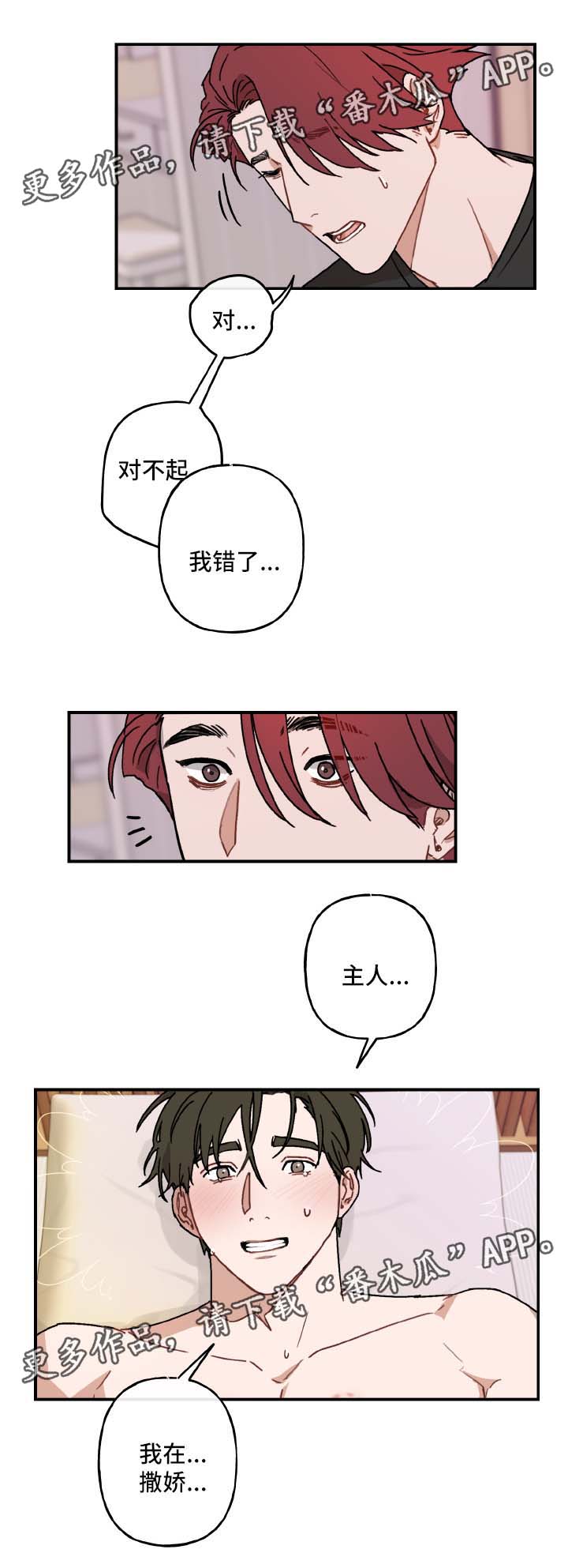 第37章：谢谢你0