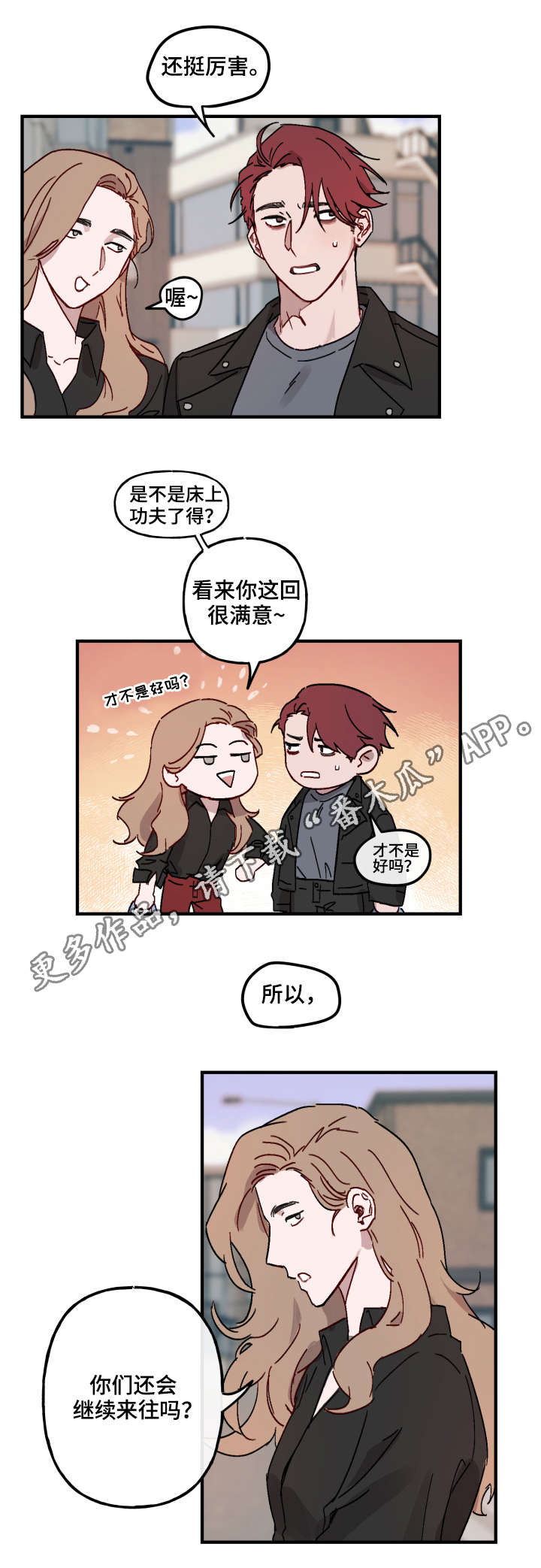 第10章：好奇1