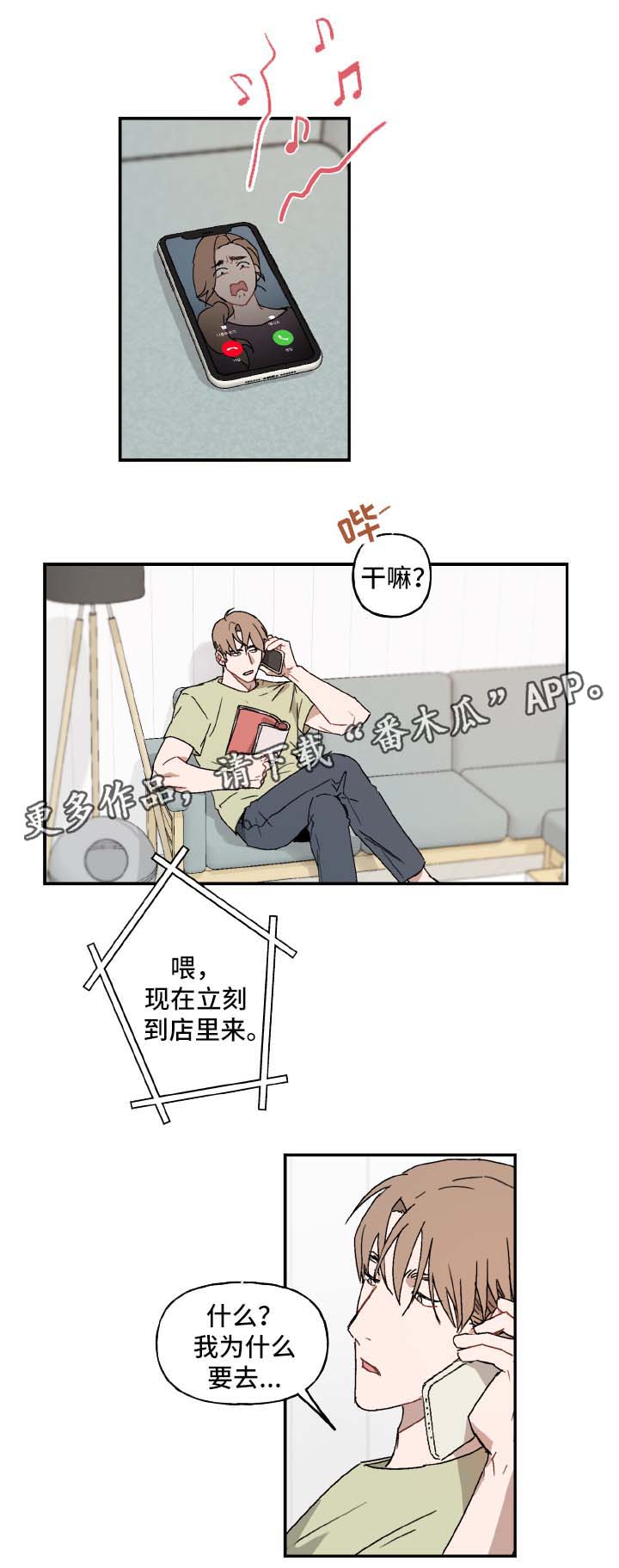 第29章：不敢直视0